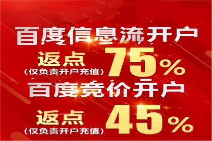 金融行业渠道开户返点全解析